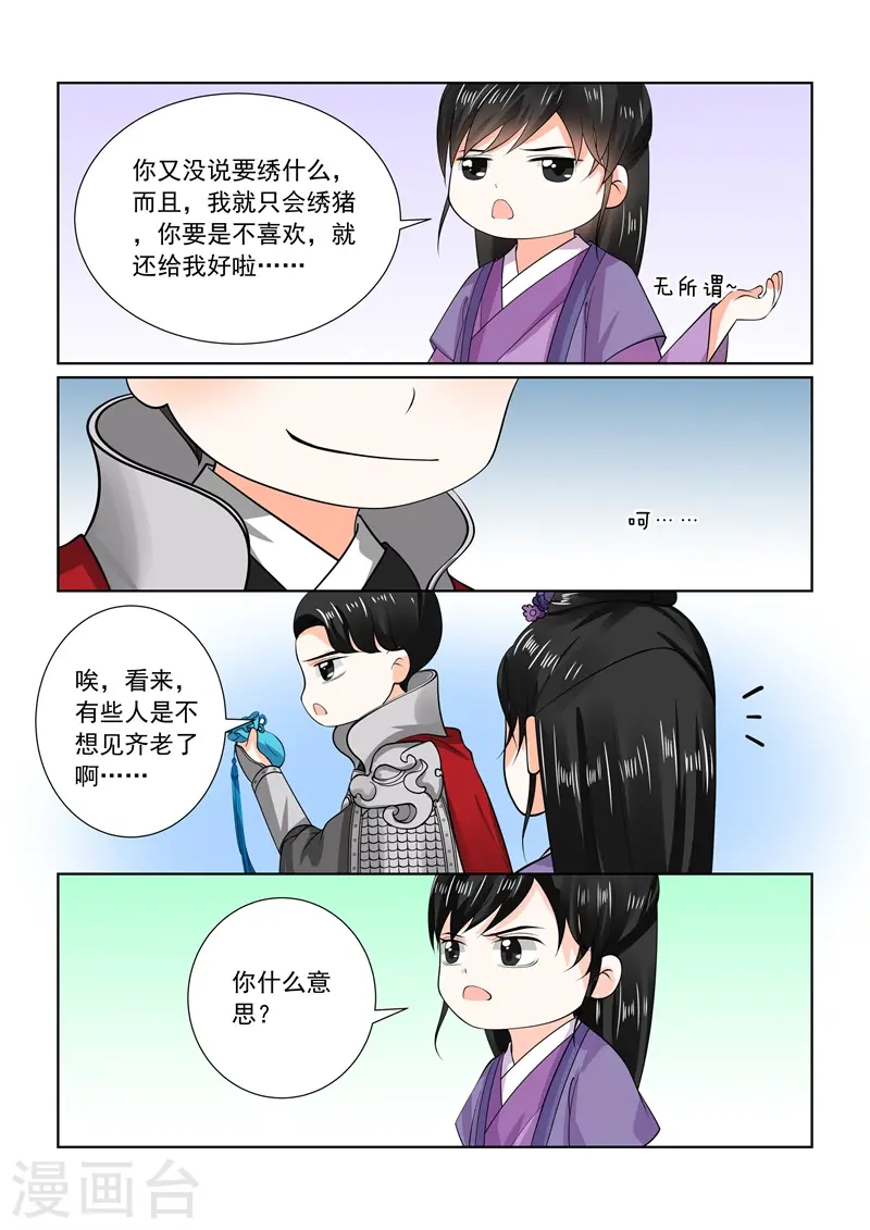 第71话1 警告 第5页