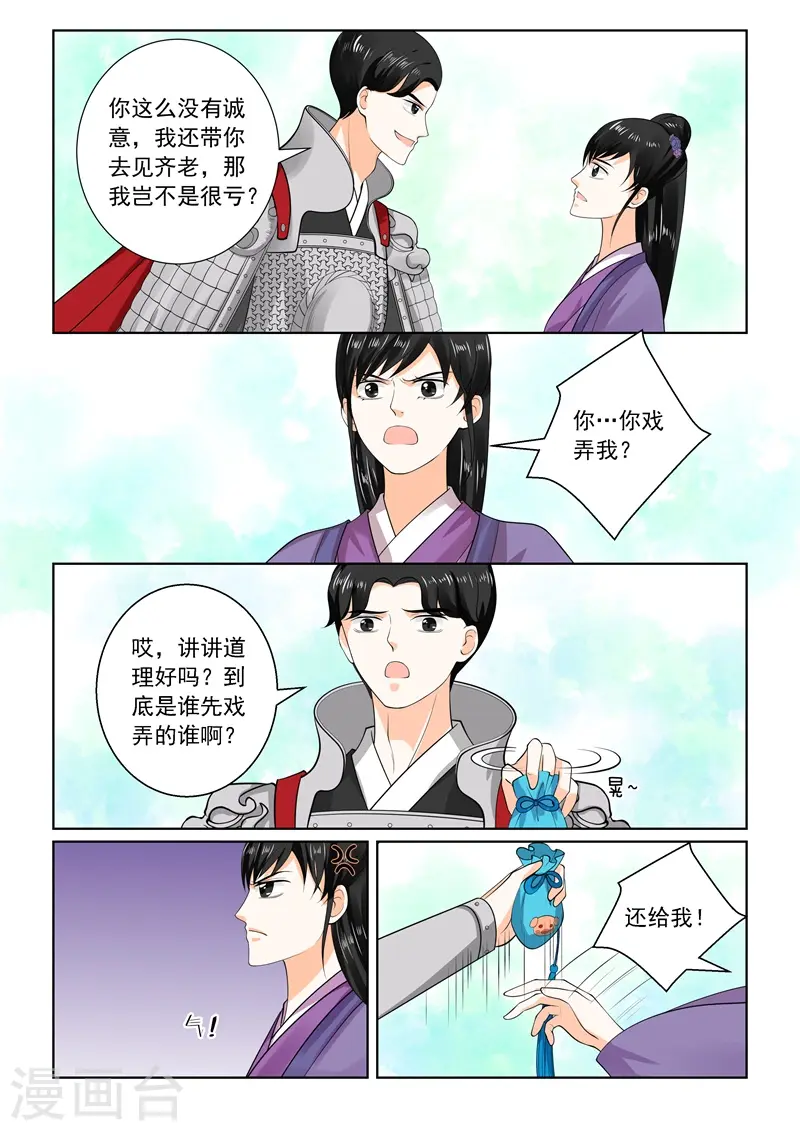 第71话1 警告 第6页