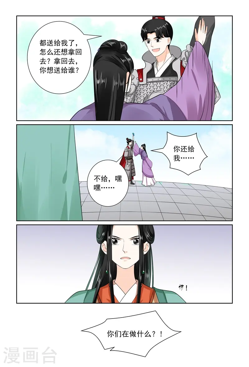 第71话1 警告 第7页