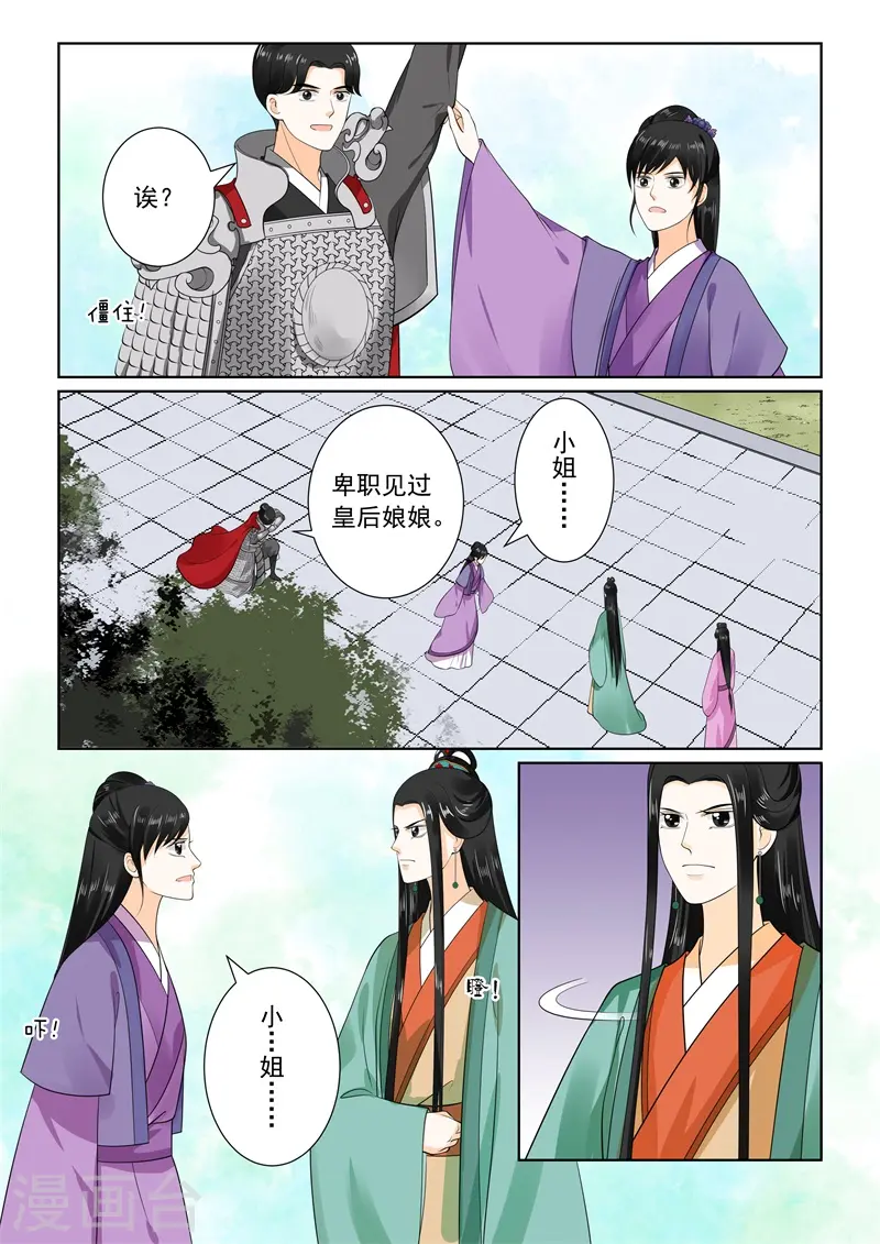 第71话1 警告 第8页
