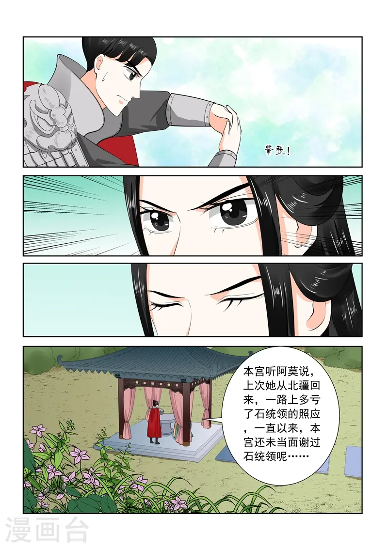 第71话1 警告 第9页