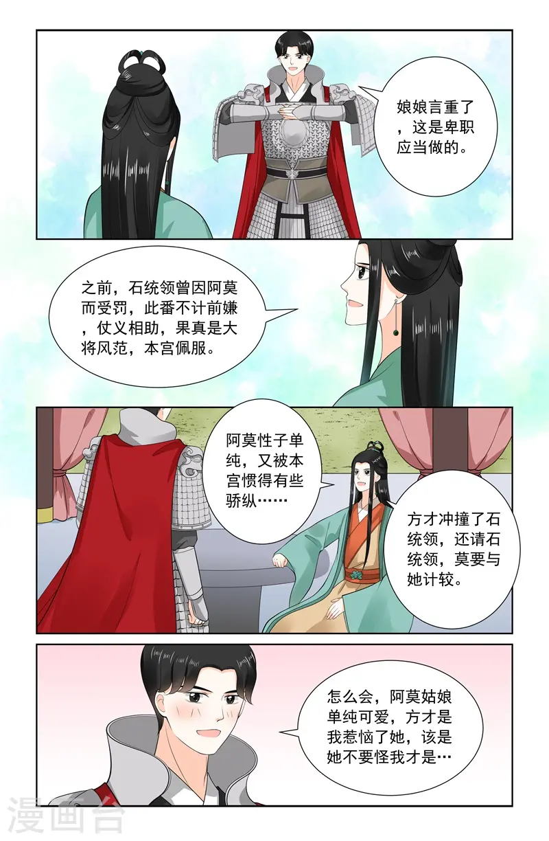 第71话1 警告 第10页