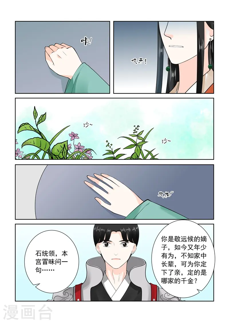 第71话1 警告 第11页
