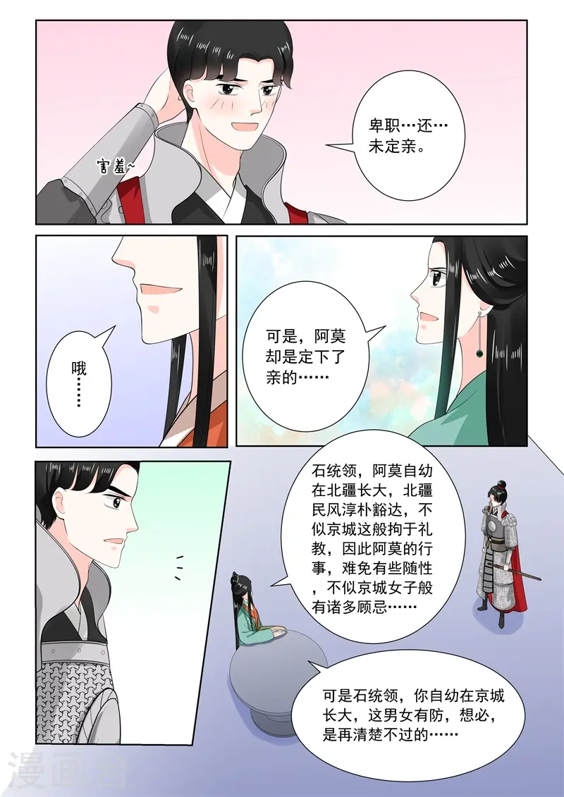 第71话1 警告 第12页