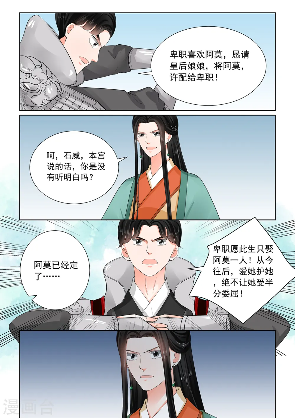 第71话2 警告 第6页