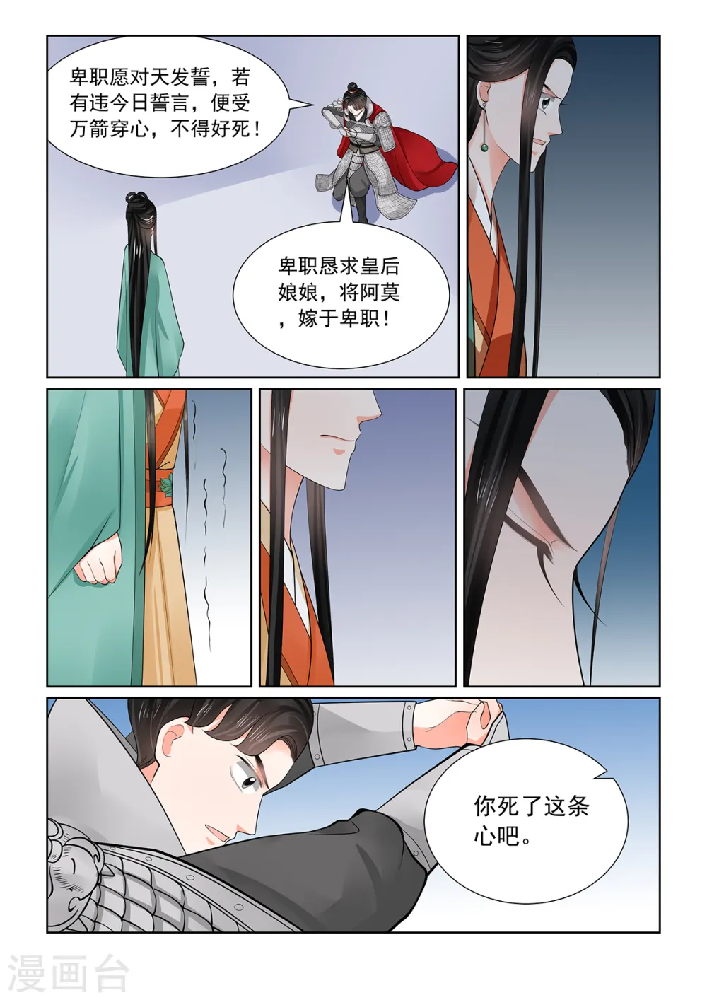 第71话2 警告 第7页
