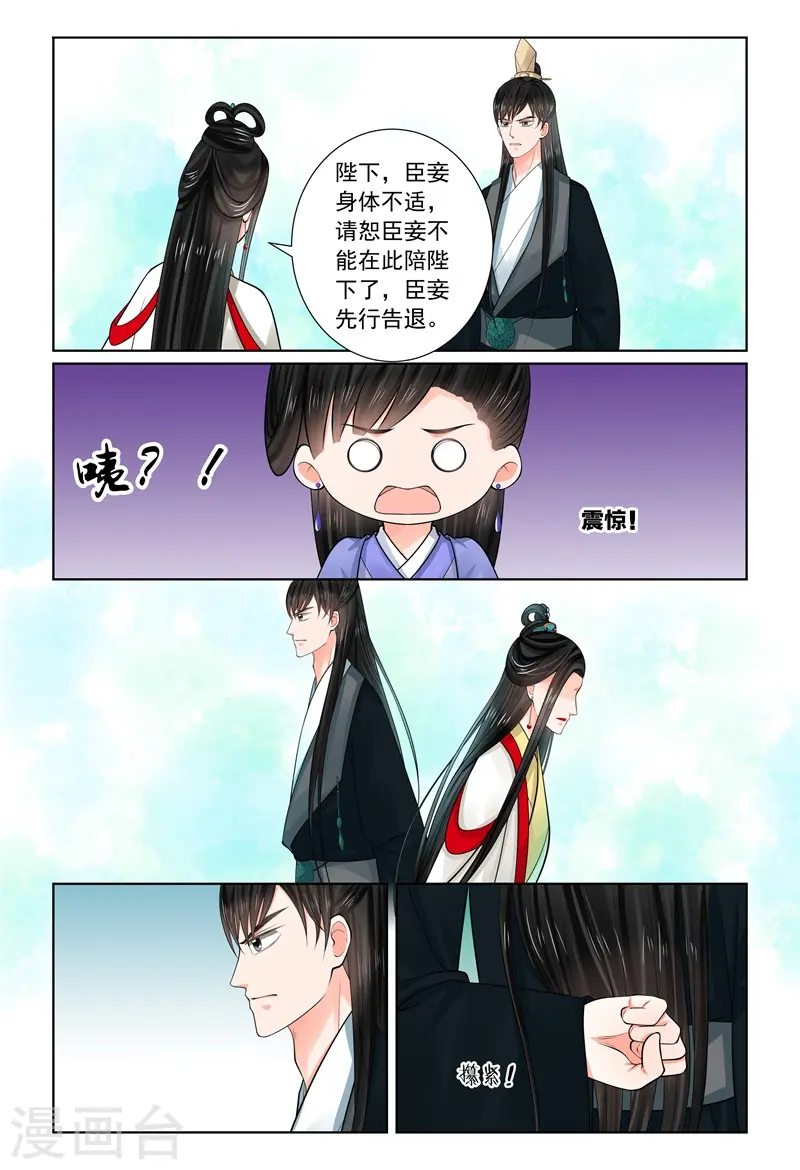 第70话3 探听 第4页