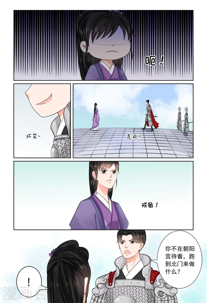 第70话1 探听 第3页