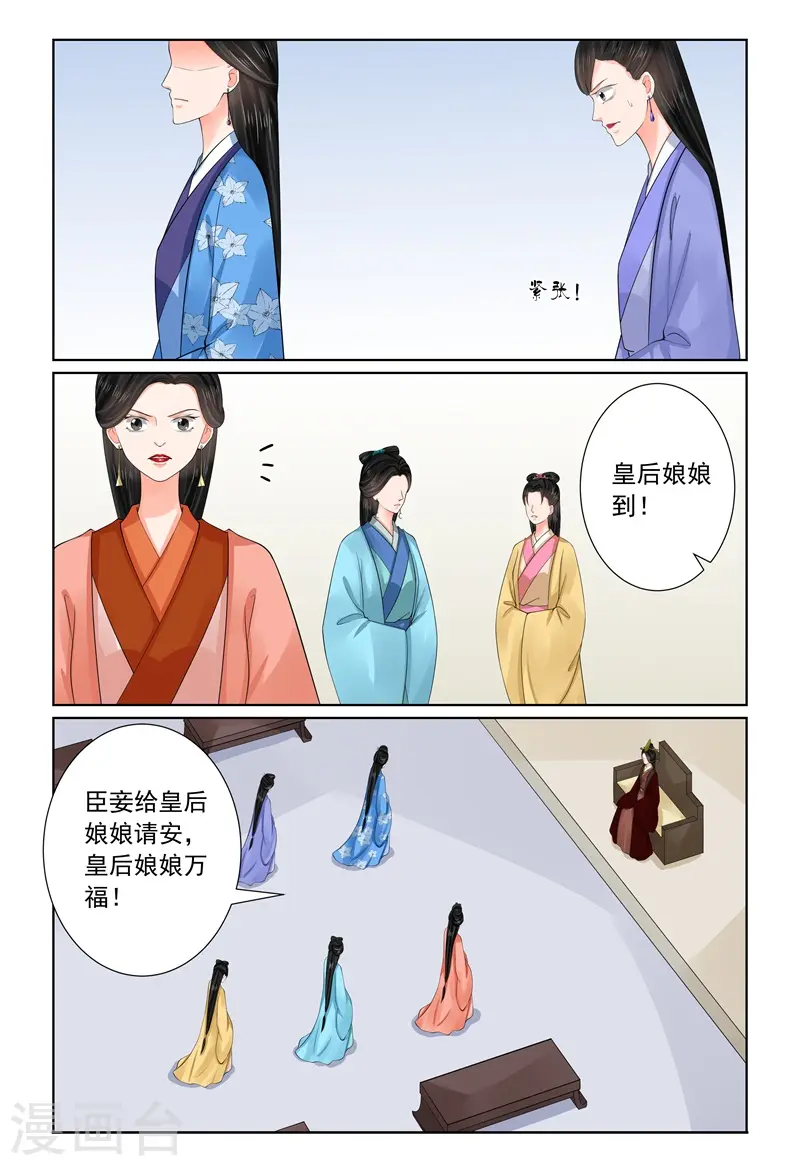 第69话1 奉承 第4页