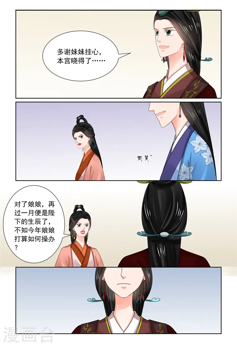 第69话1 奉承 第10页