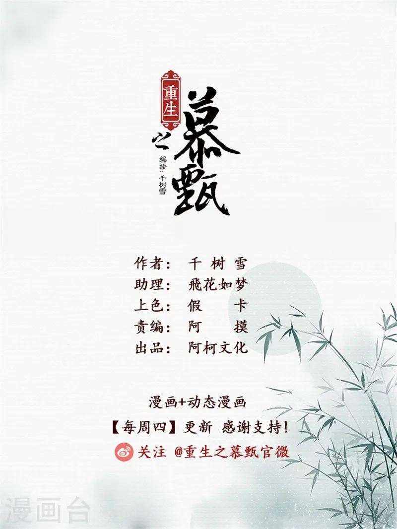 第57话1 暗涌 第1页