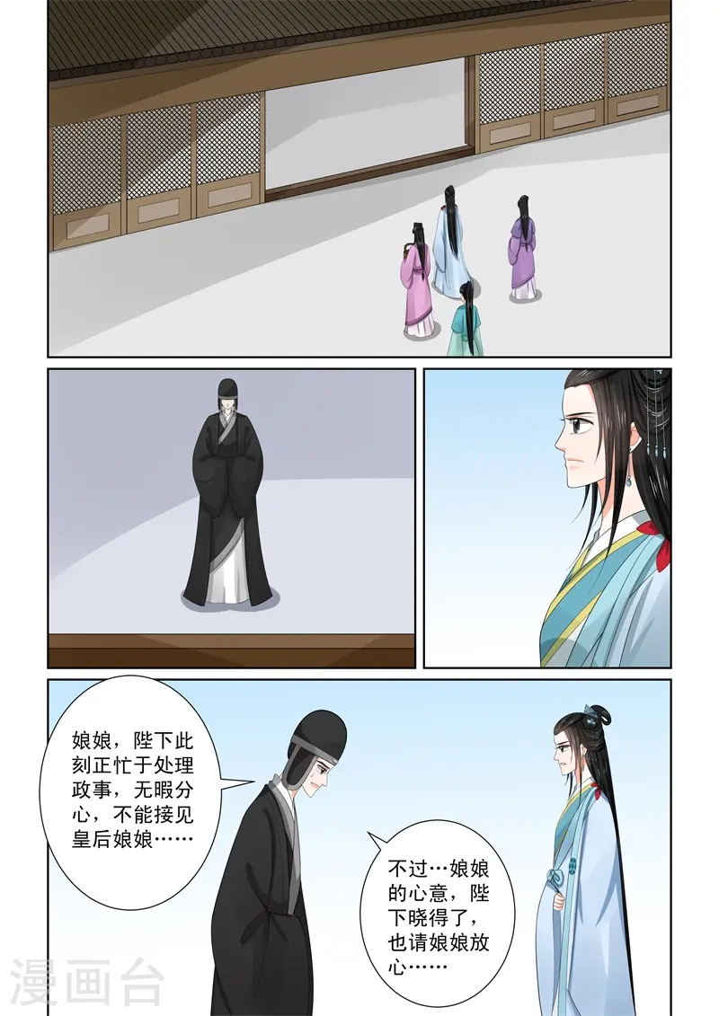 第57话1 暗涌 第2页