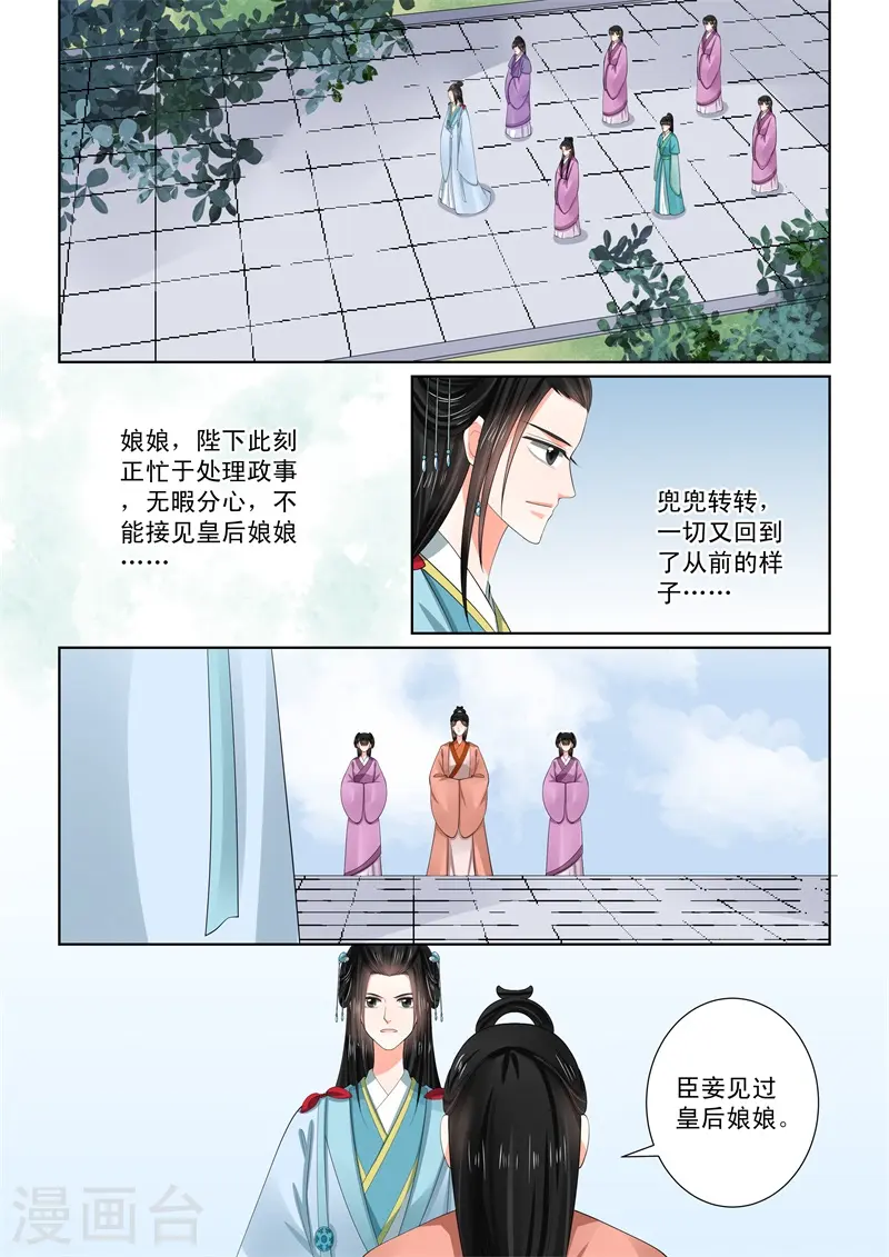 第57话1 暗涌 第4页