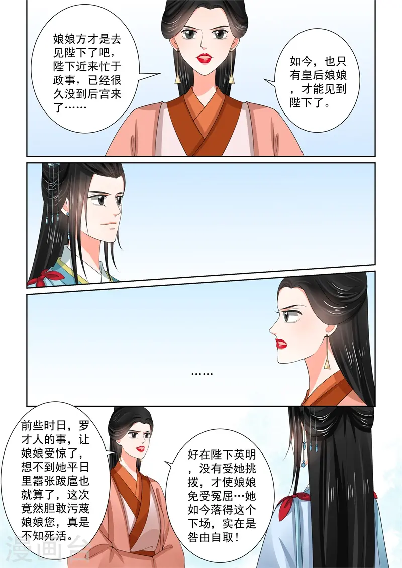 第57话1 暗涌 第5页