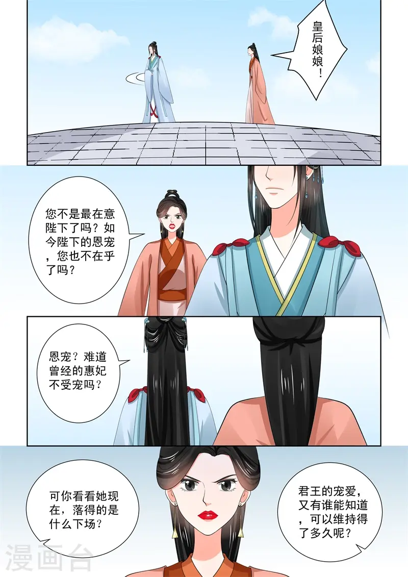 第57话1 暗涌 第9页