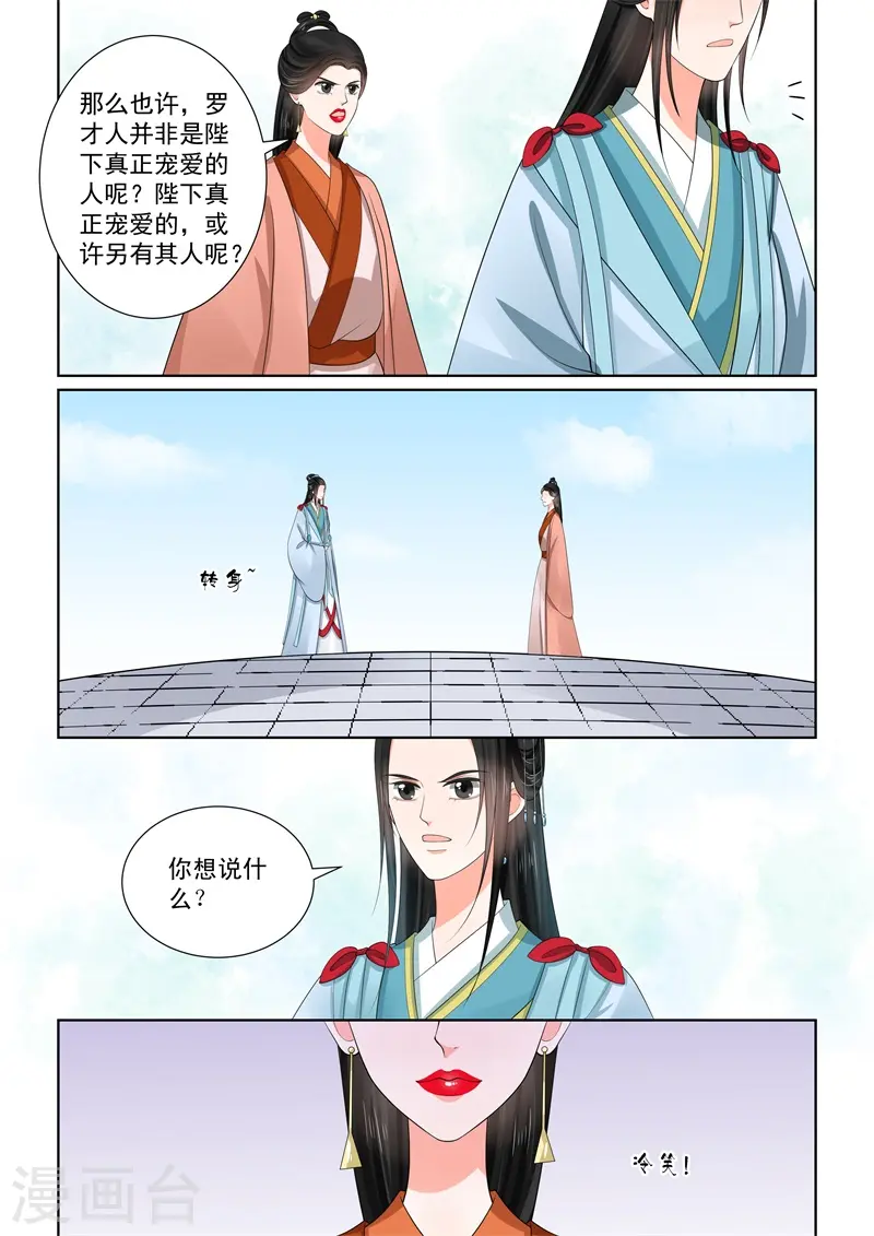 第57话1 暗涌 第10页