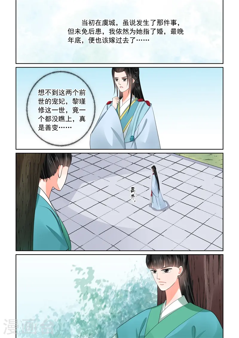 第57话1 暗涌 第13页