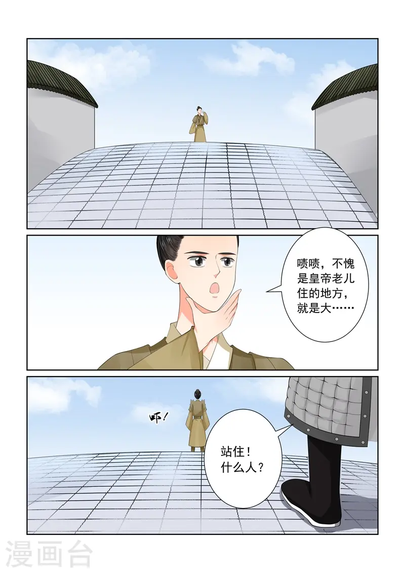 第56话2 恩情 第2页