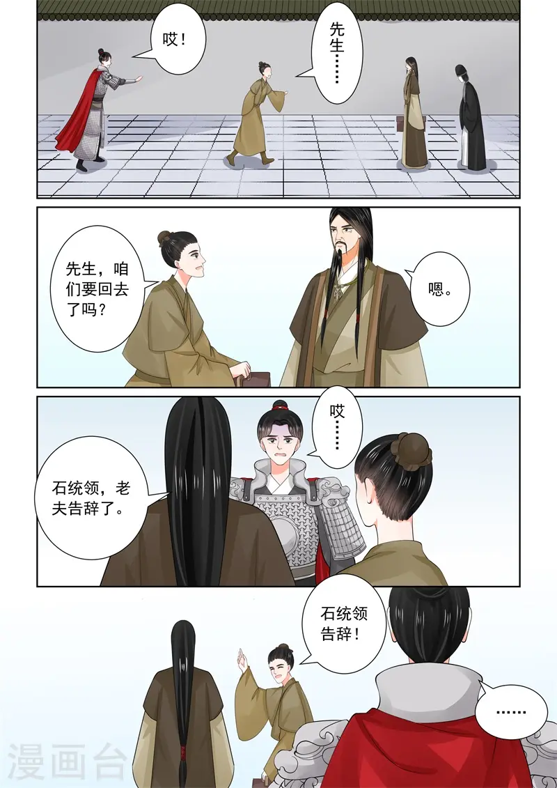 第56话2 恩情 第5页