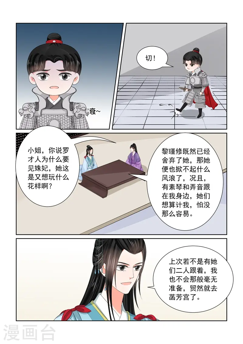 第56话2 恩情 第6页