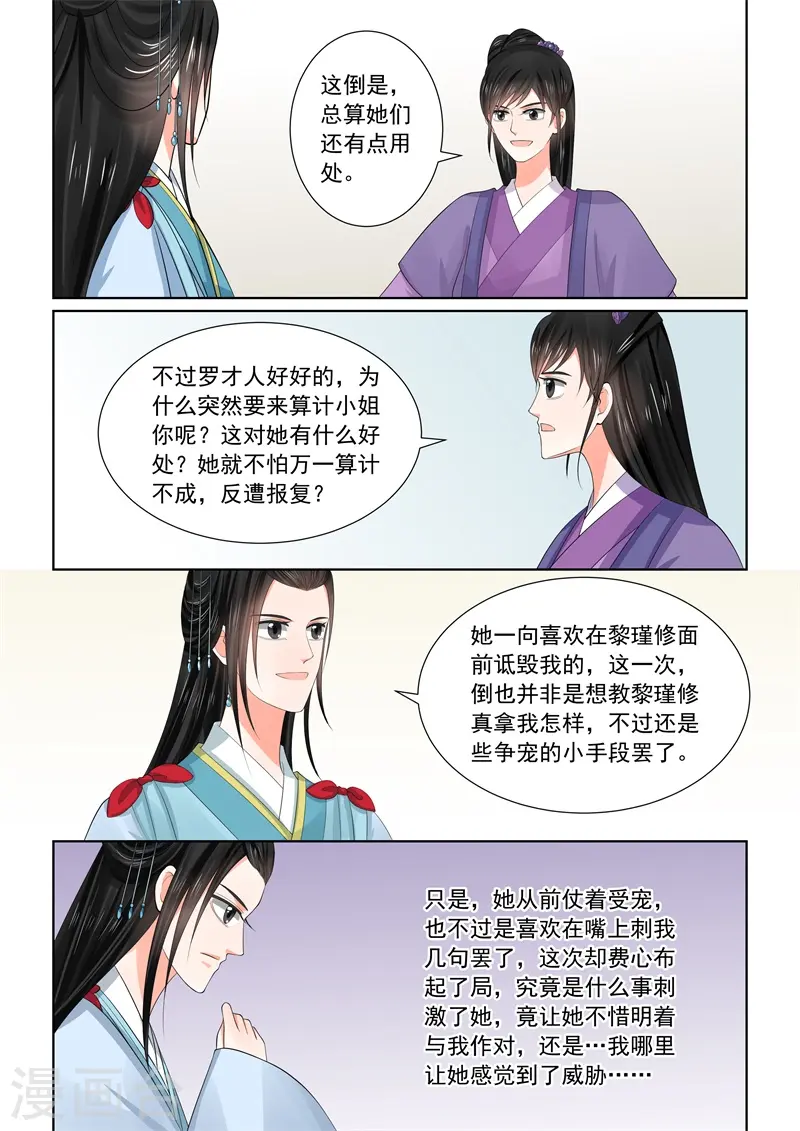 第56话2 恩情 第7页