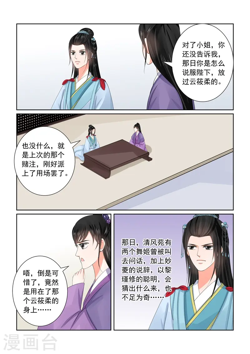 第56话2 恩情 第10页