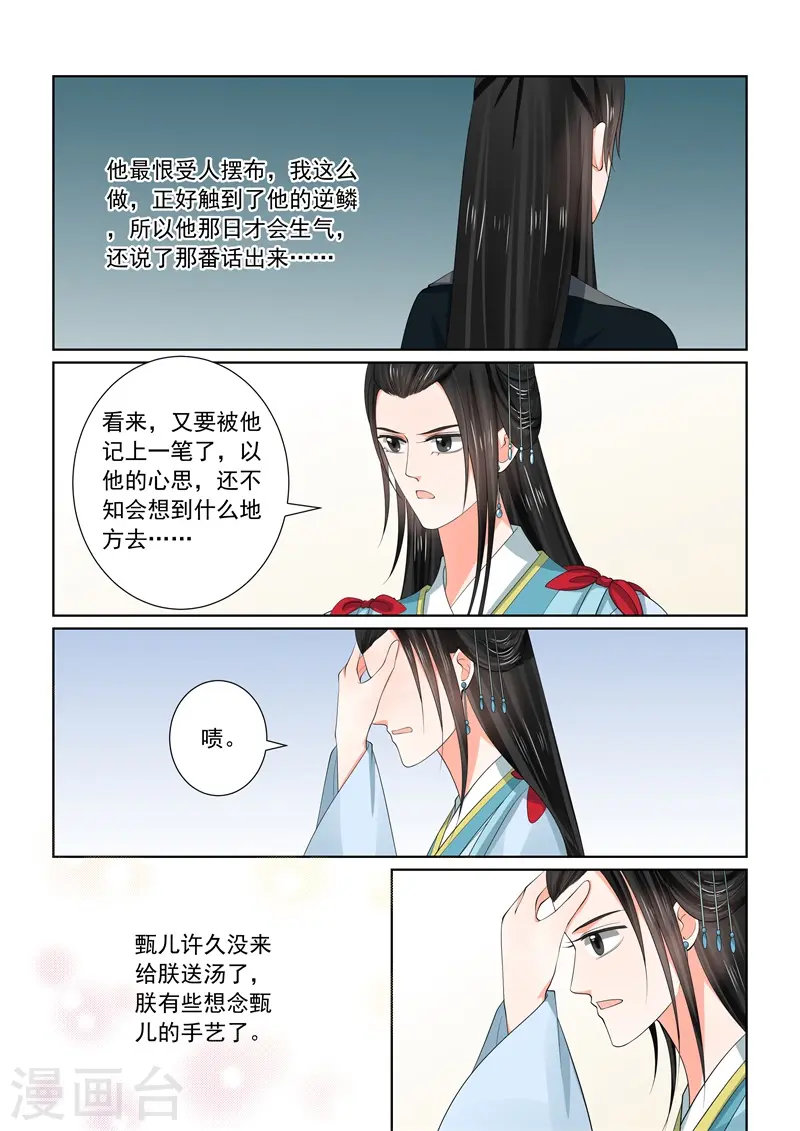 第56话2 恩情 第11页