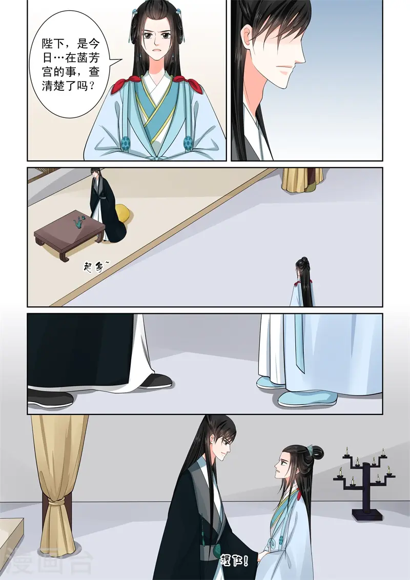 第55话3 诺言 第2页
