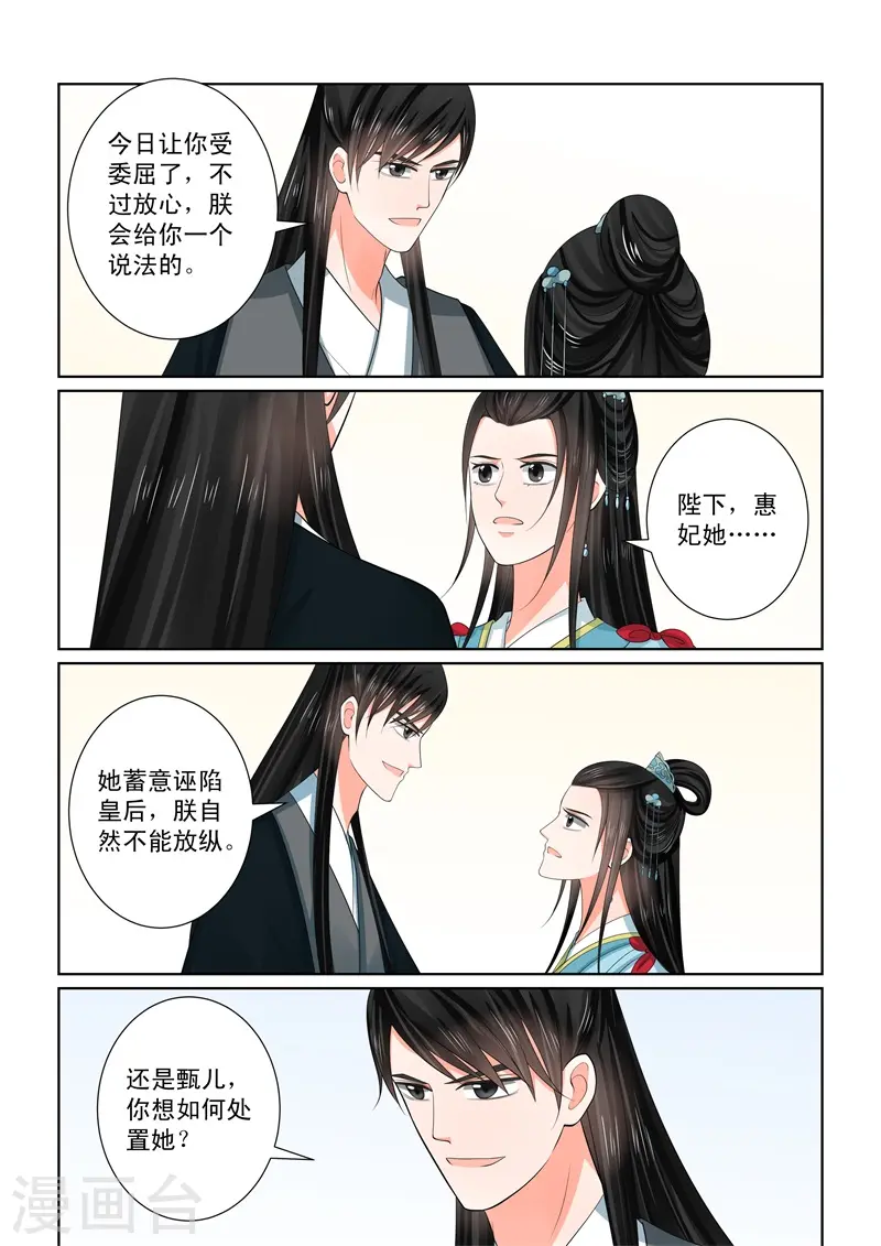 第55话3 诺言 第3页