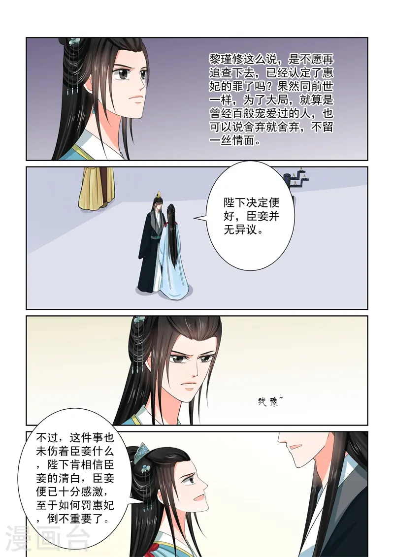第55话3 诺言 第4页