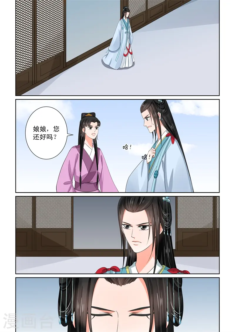 第55话3 诺言 第10页