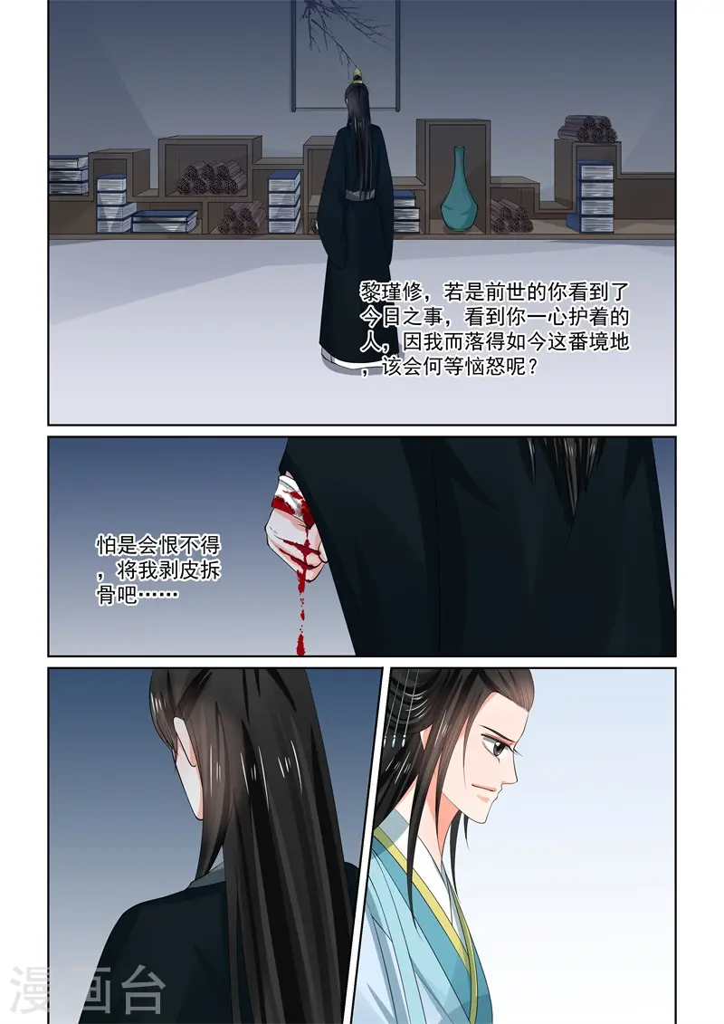 第55话3 诺言 第11页