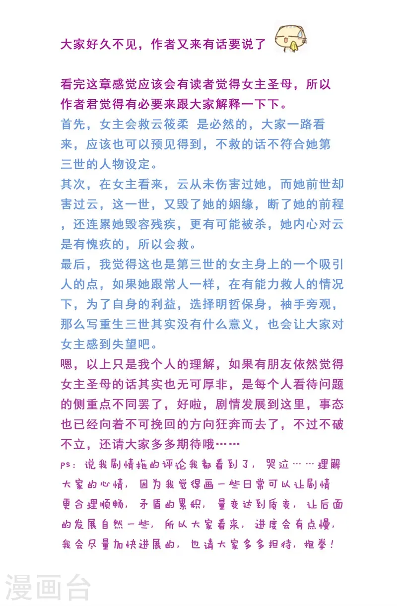第55话3 诺言 第12页