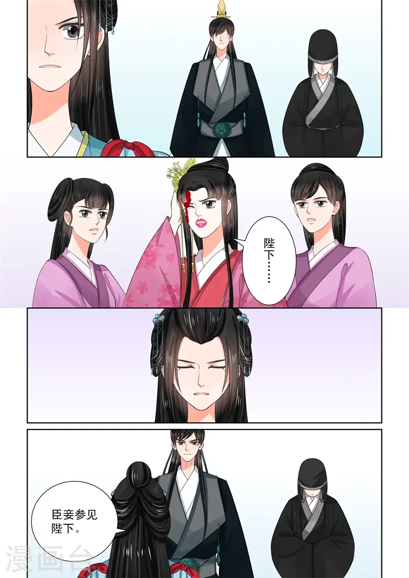 第54话2 入局 第2页