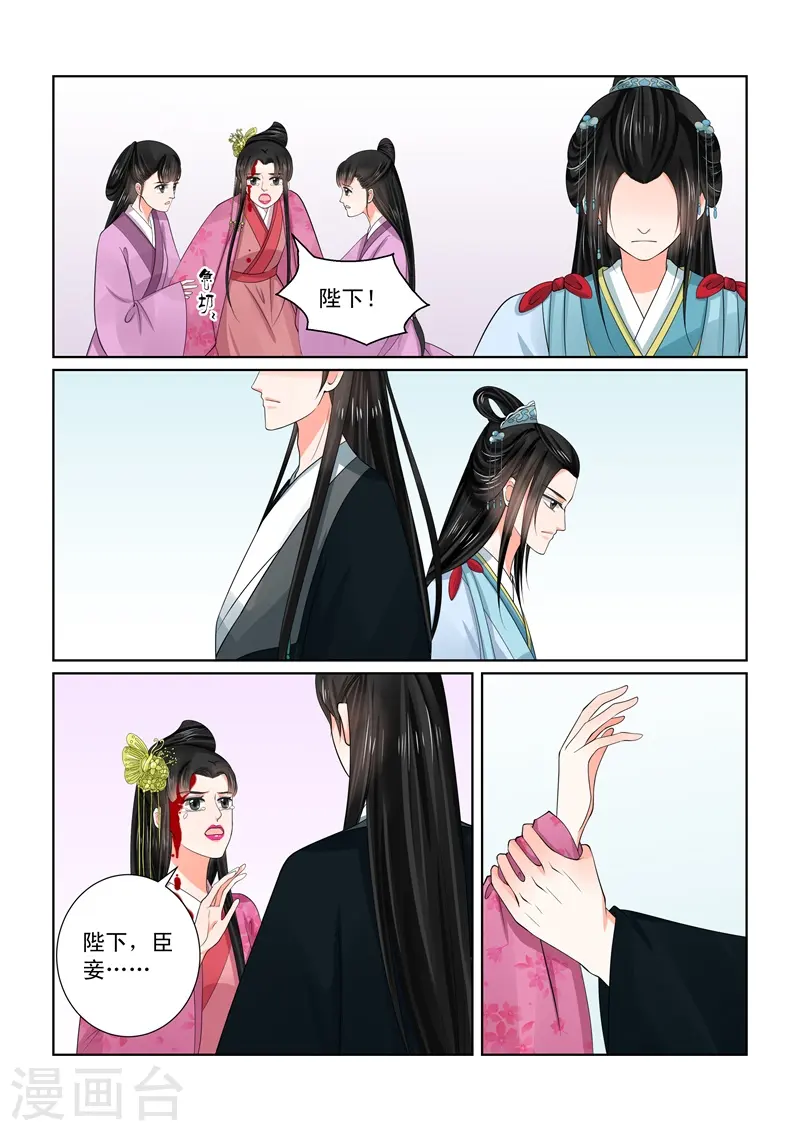 第54话2 入局 第3页