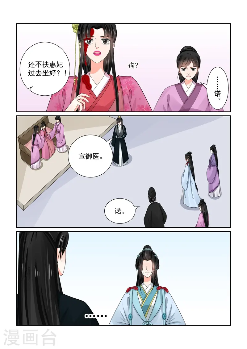 第54话2 入局 第4页