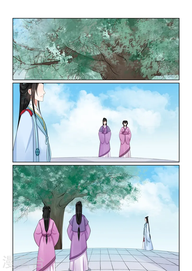 第54话1 入局 第2页