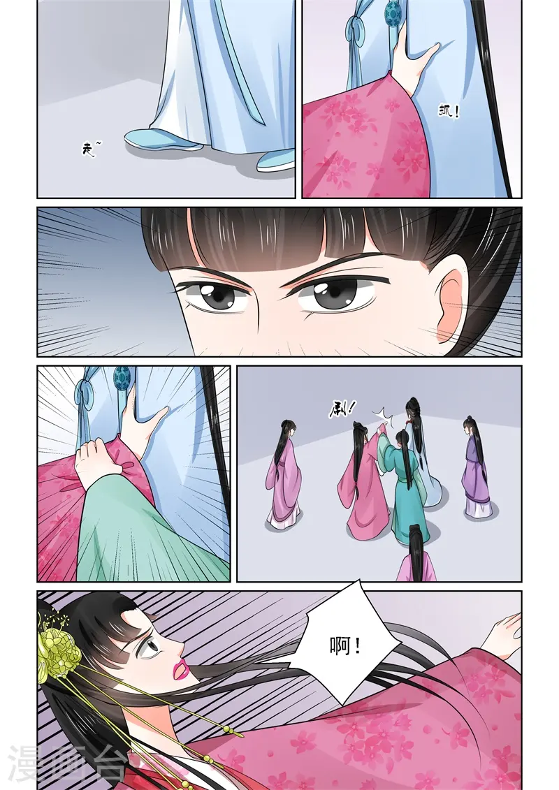 第54话1 入局 第11页