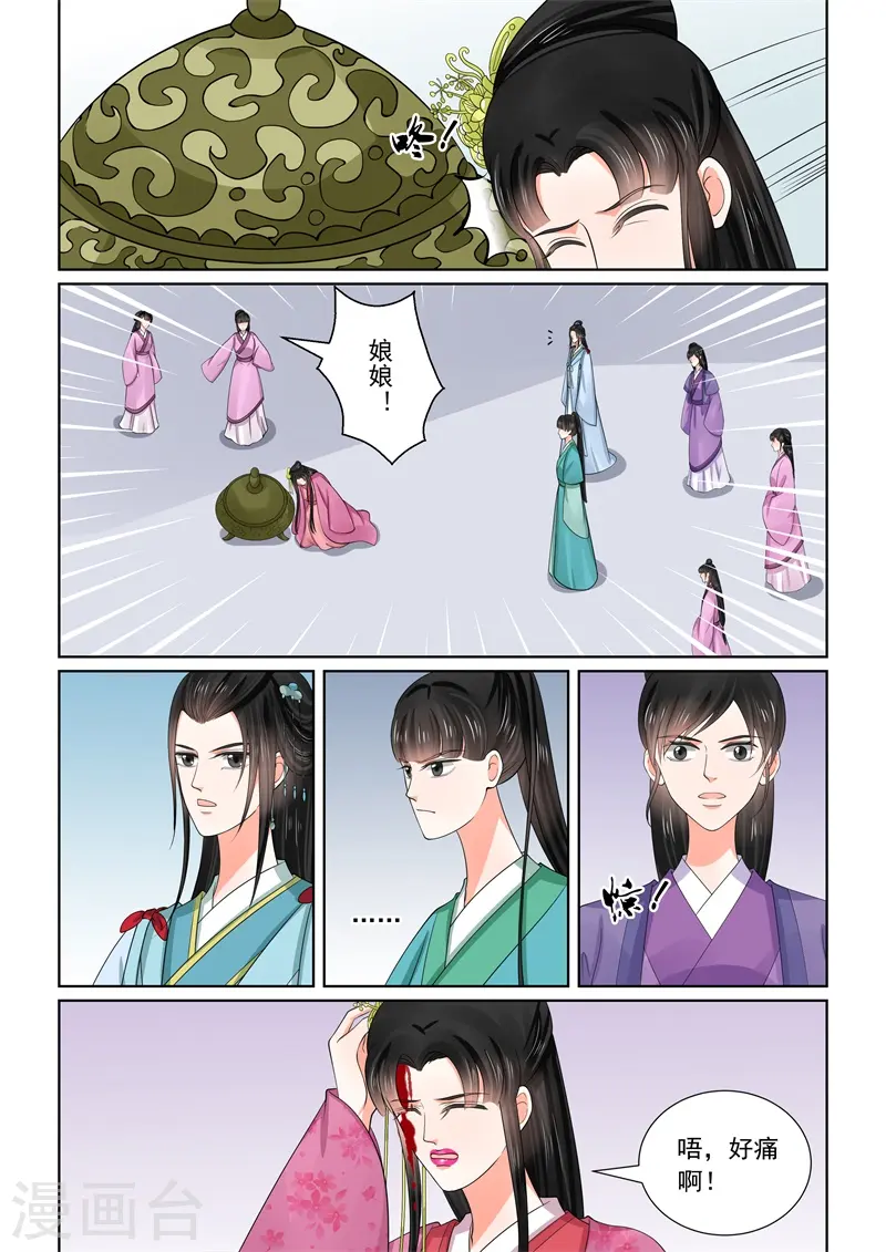 第54话1 入局 第12页