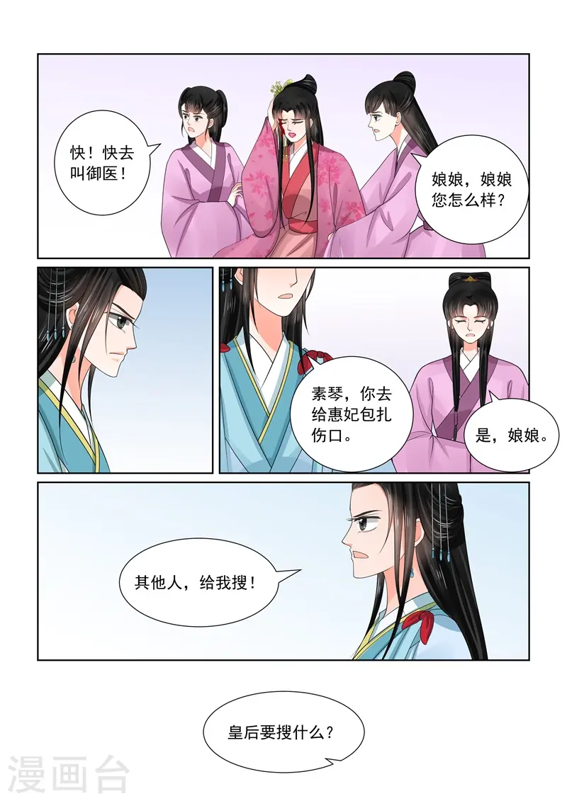 第54话1 入局 第13页