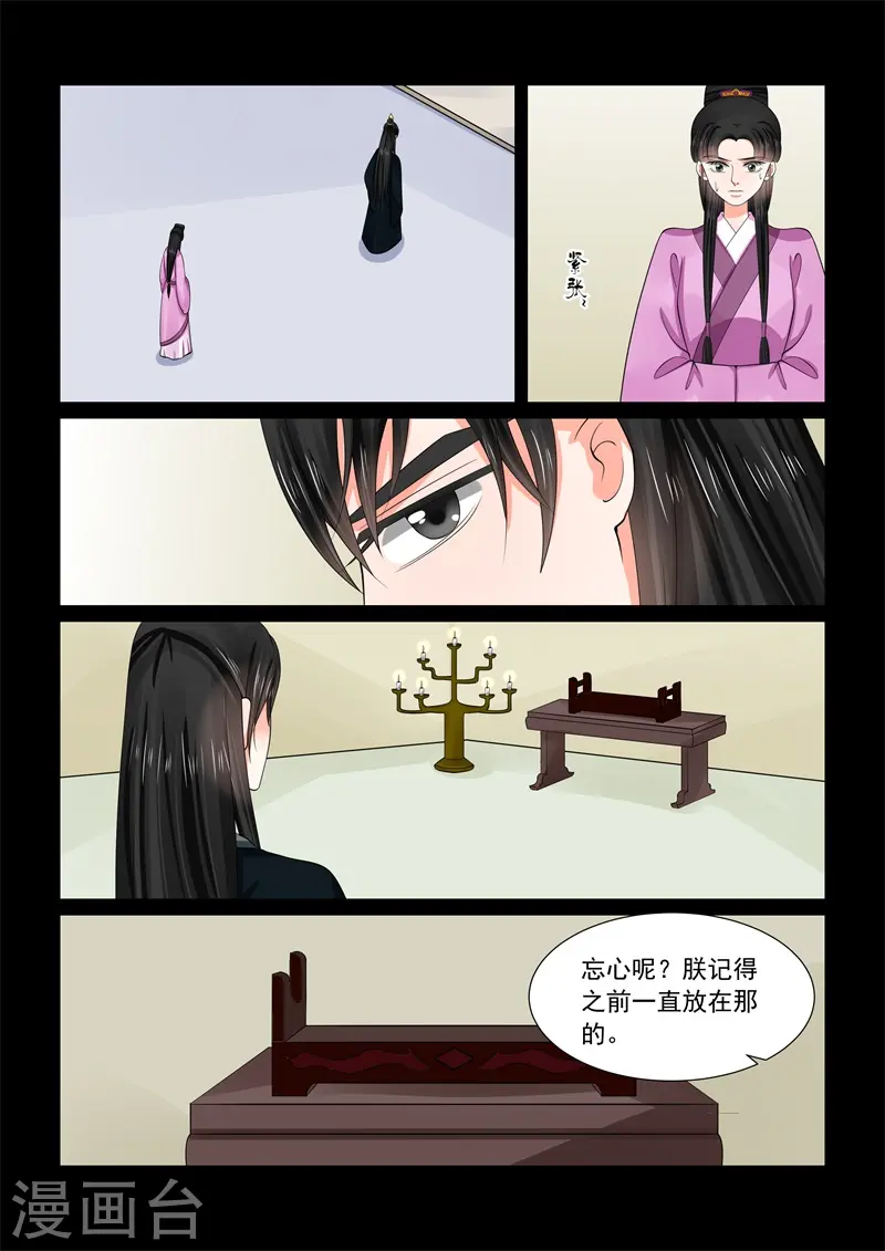 第52话2 故友 第2页
