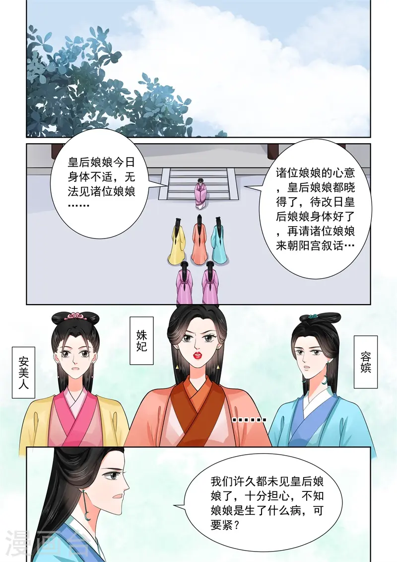 第52话2 故友 第6页