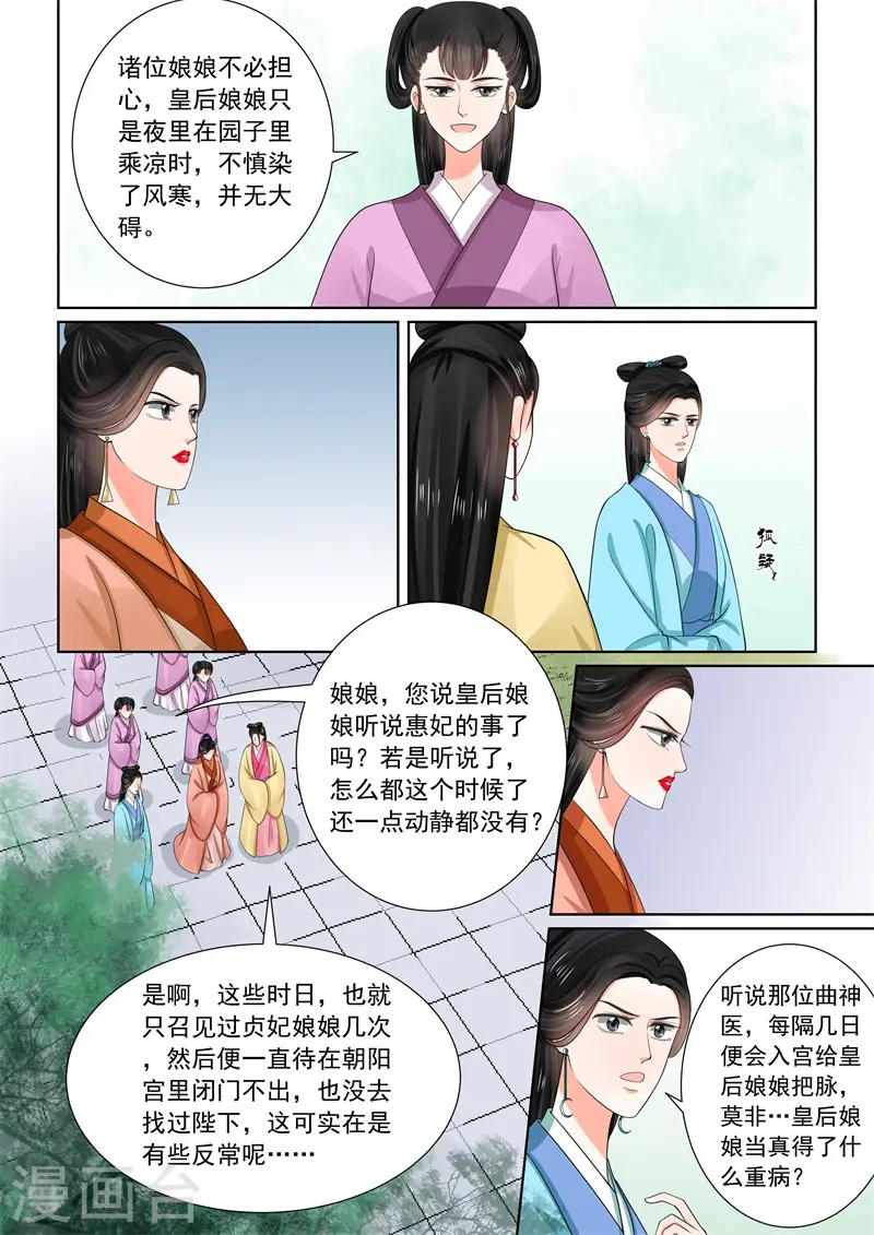 第52话2 故友 第7页