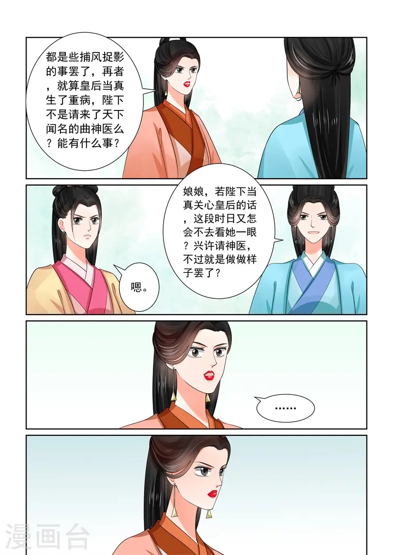 第52话2 故友 第9页