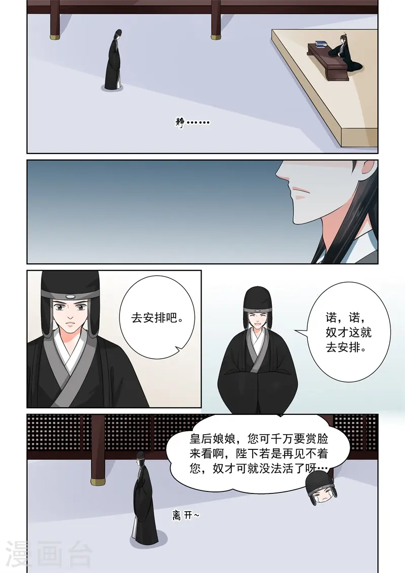 第52话2 故友 第12页