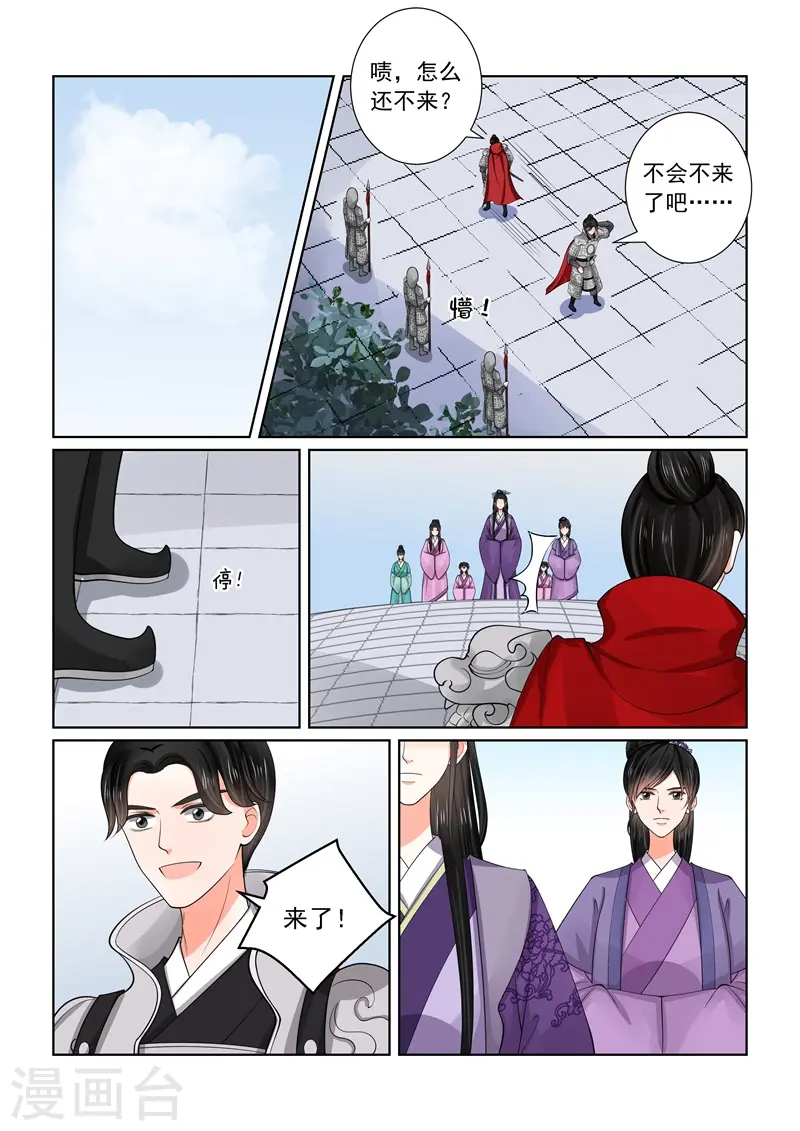 第53话1 打赌 第2页
