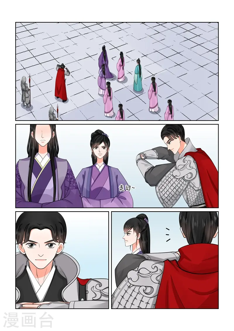 第53话1 打赌 第3页