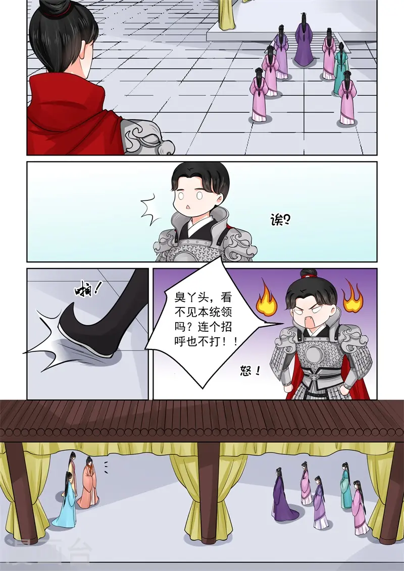 第53话1 打赌 第4页