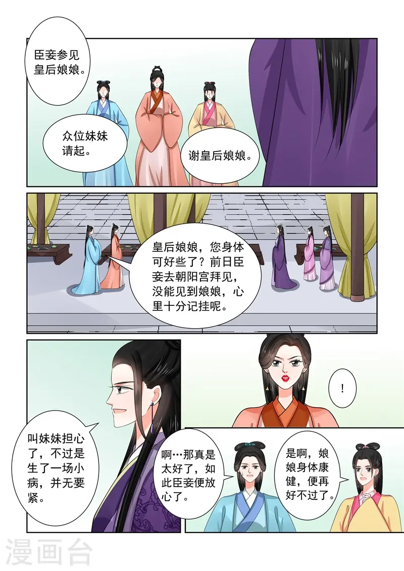 第53话1 打赌 第5页