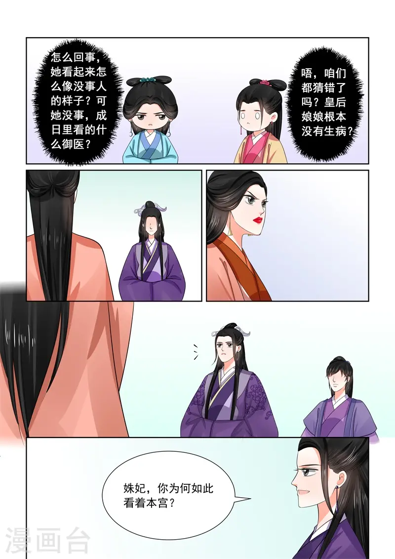 第53话1 打赌 第6页